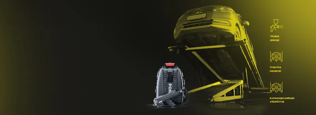 Антикор от 6500₽. Лазер. 